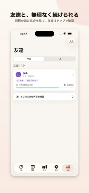 筋PFCログ｜筋トレ・食事記録 screenshot 4