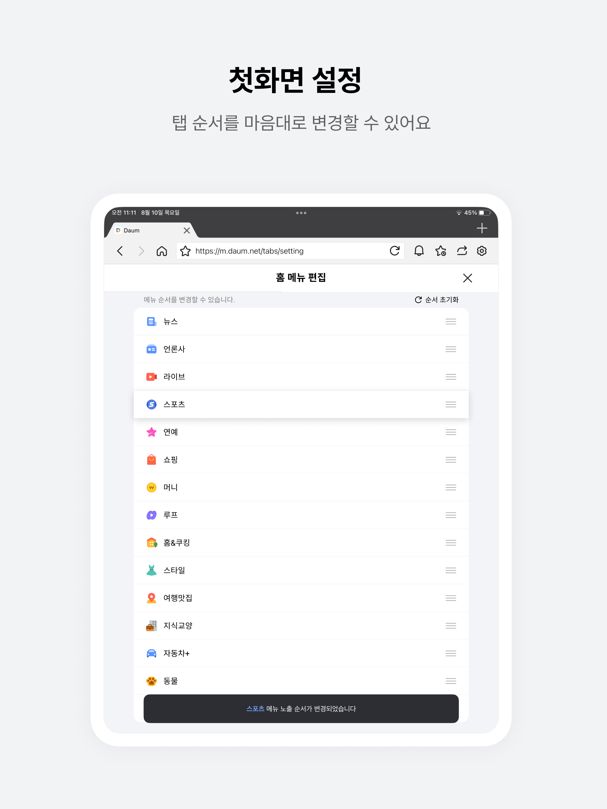 다음 - Daum screenshot 14