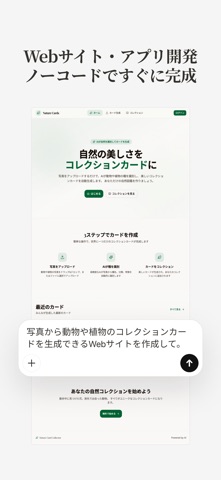 Manus AI(マナス) 汎用AIエージェント＆自動化 のスクリーンショット