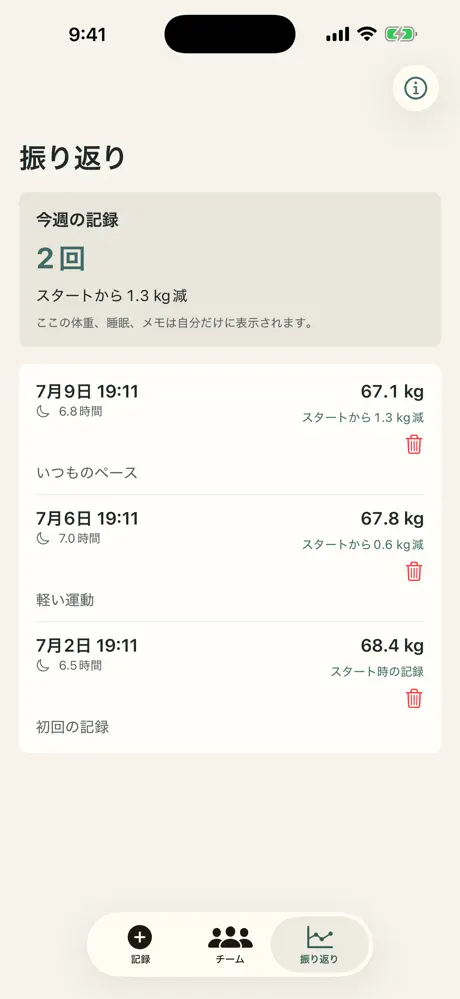 YASETOMO screenshot 5