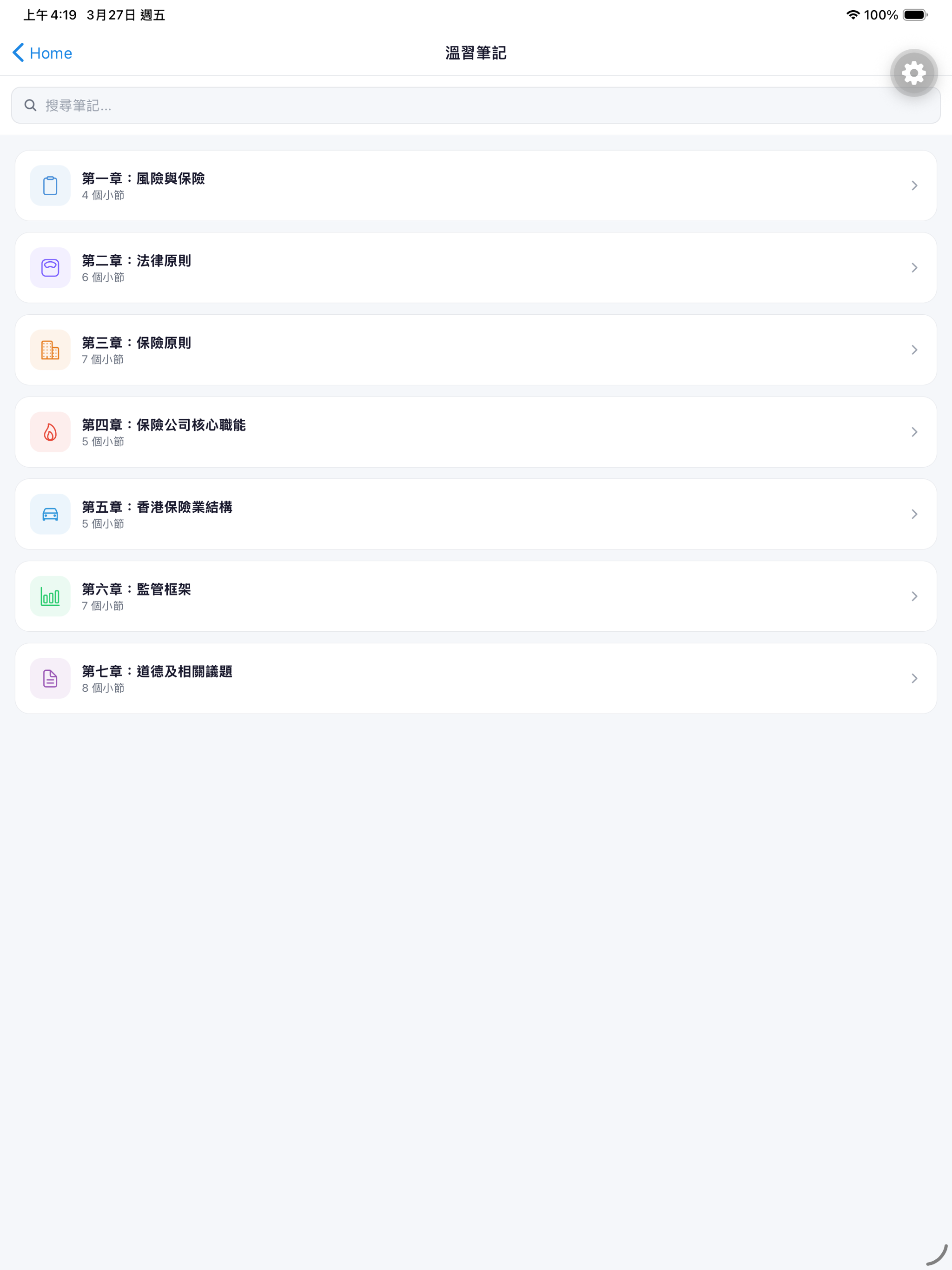 EasyPass 保險通 - Paper 1