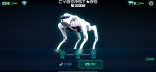 cyberstar 1 Screenshot 3 of 4