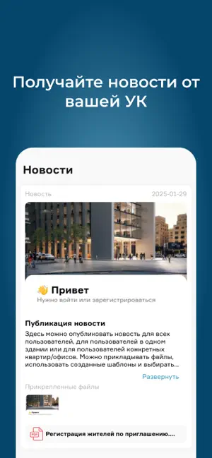 ННДК Управление комфортом screenshot 1