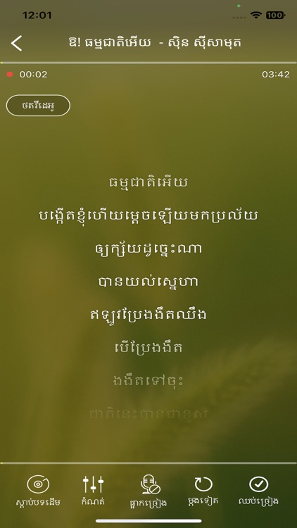 Chreang screenshot-6