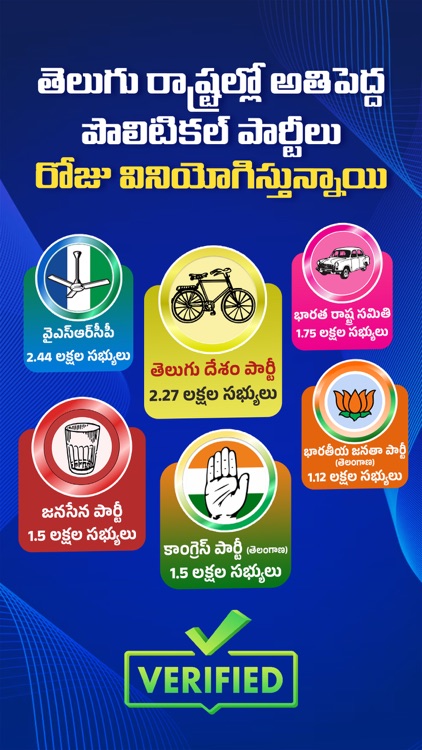 Praja App
