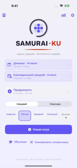 Скриншот SamuraiKu – Samurai Sudoku на iPhone 1
