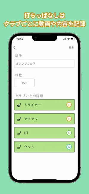 ゴルフ日記 screenshot 3
