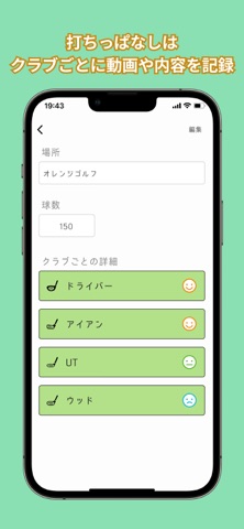 ゴルフ日記 screenshot