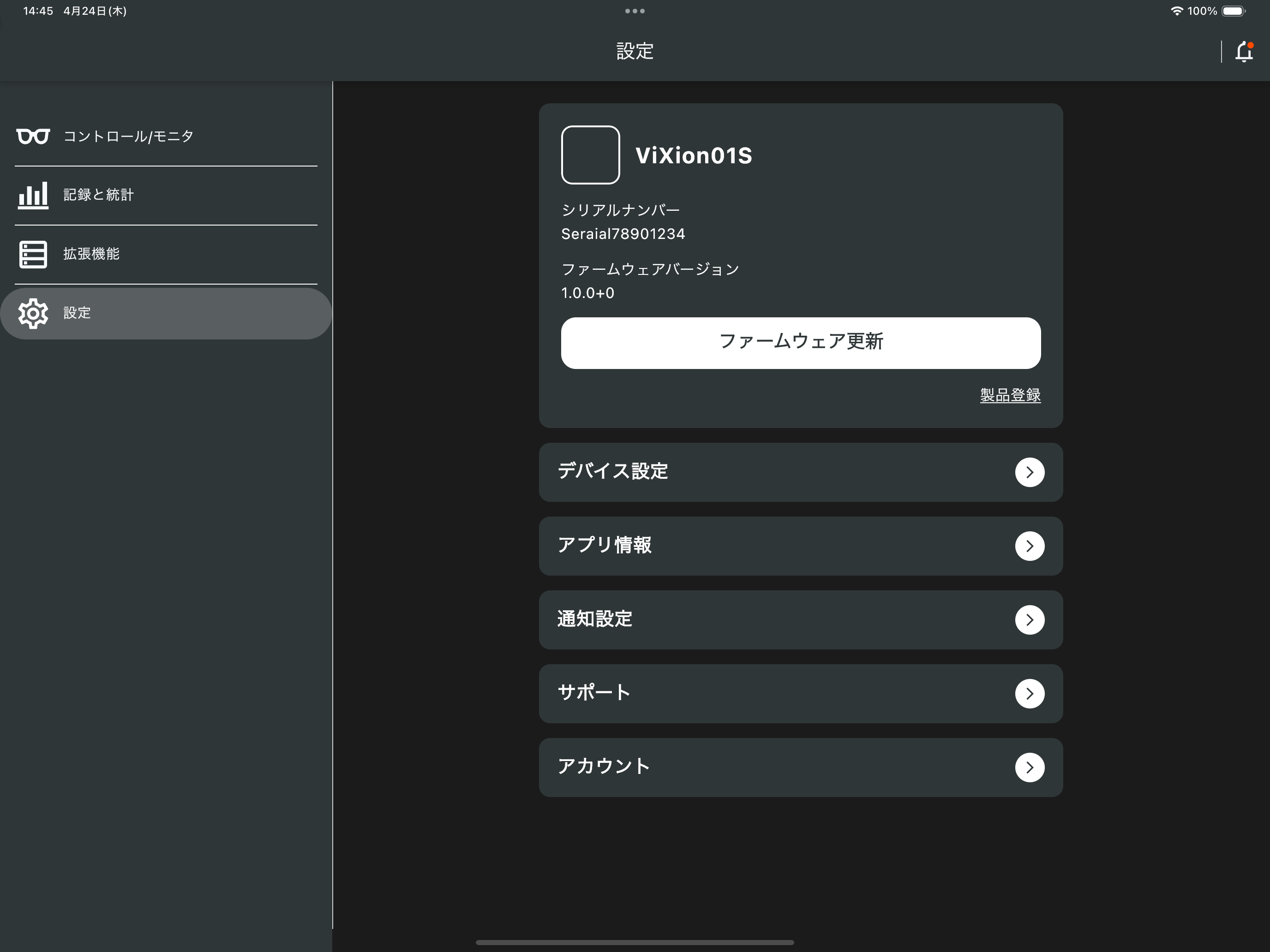 ViXion Connect