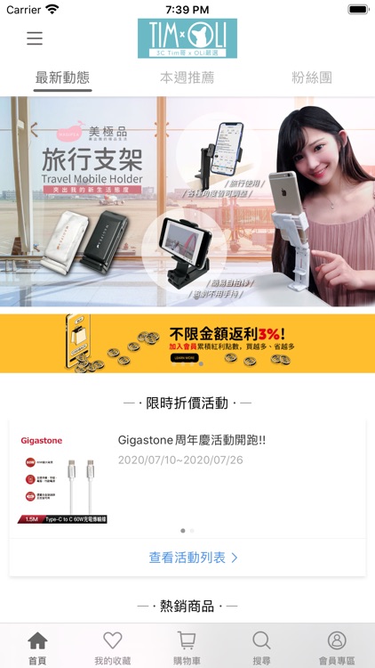 3CTim哥 x OLi嚴選