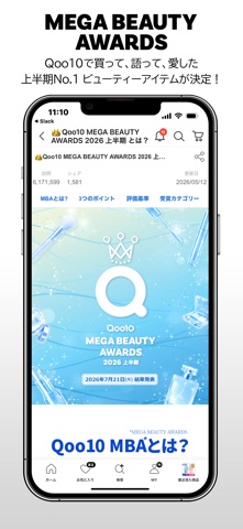 Qoo10(キューテン) のスクリーンショット