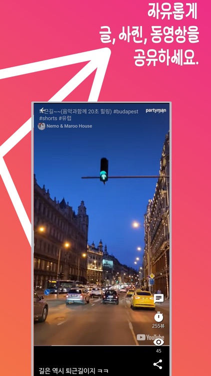투썸바디 - SNS 익명 자유 사진 게시판 좋은글 모음 screenshot-3