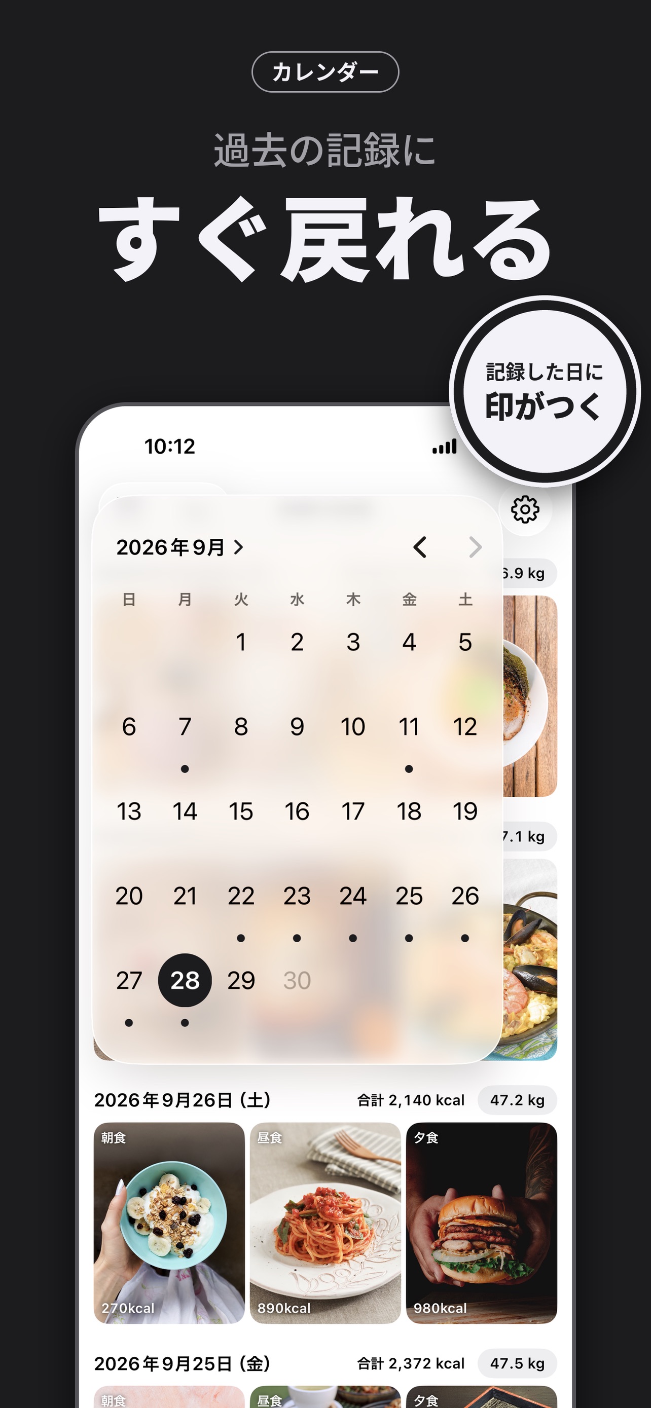 Screenshot 4 of hamuru - 写真で食事記録