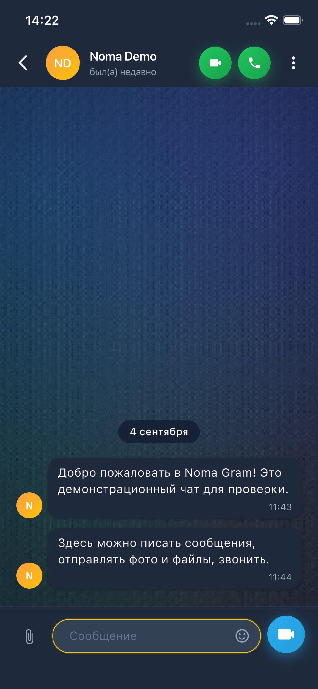 Screenshot 3 of Noma Gram