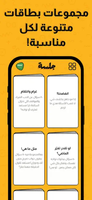 جلسة screenshot 2