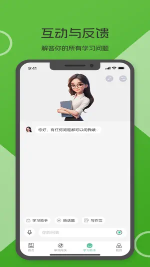 趣词 screenshot 1