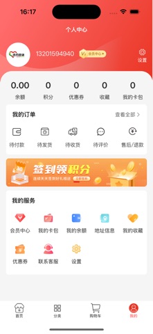 唐药健康 screenshot