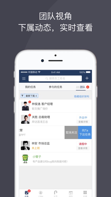 大管加 - 帮助中小企业提升管理水平