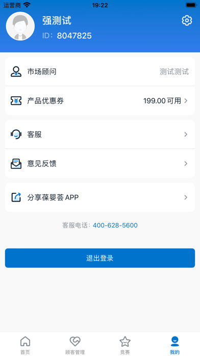 葆婴荟 Screenshot