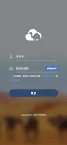 云驼仓库 screenshot #1 for iPhone