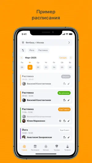 ФИТПАРК ИЗМАЙЛОВО screenshot 2