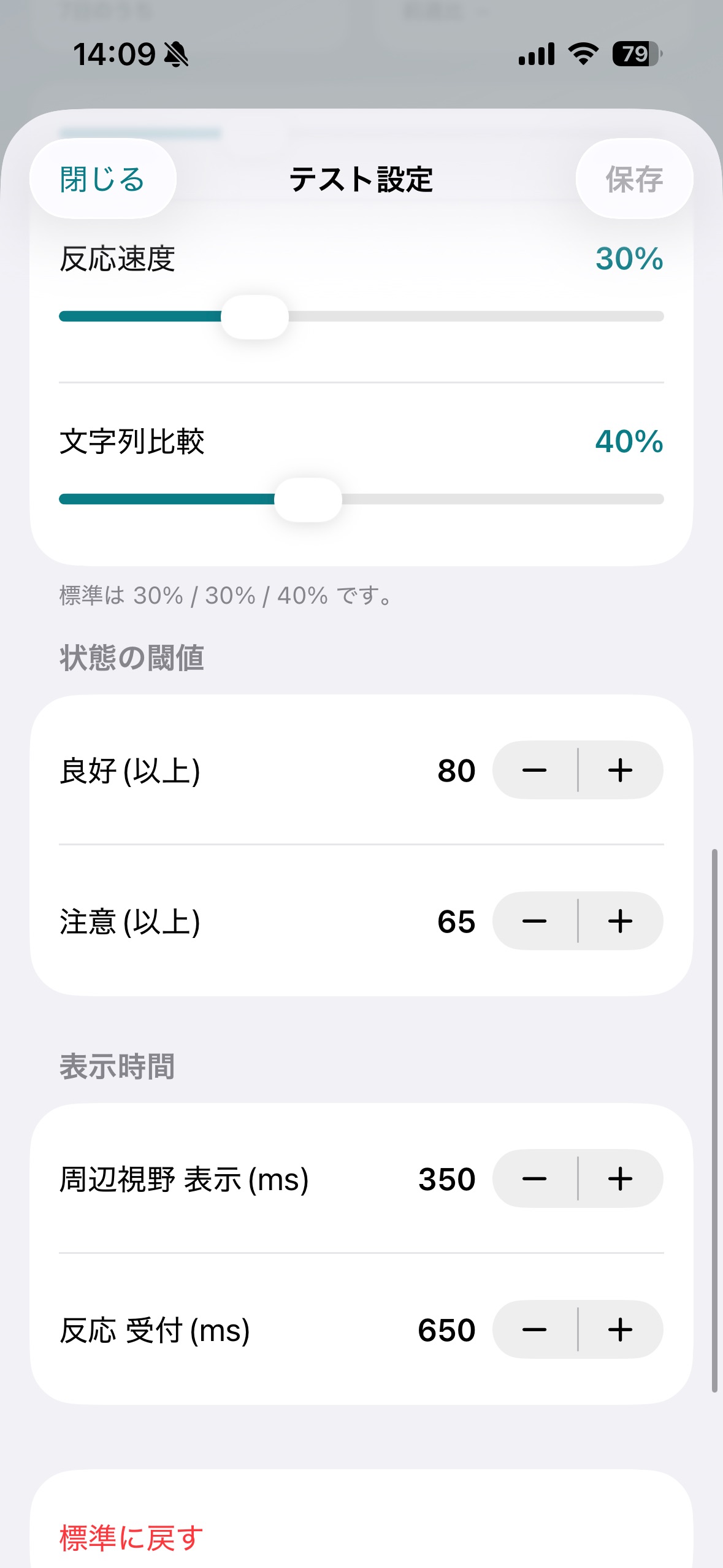 Screenshot 9 of idxFocus
