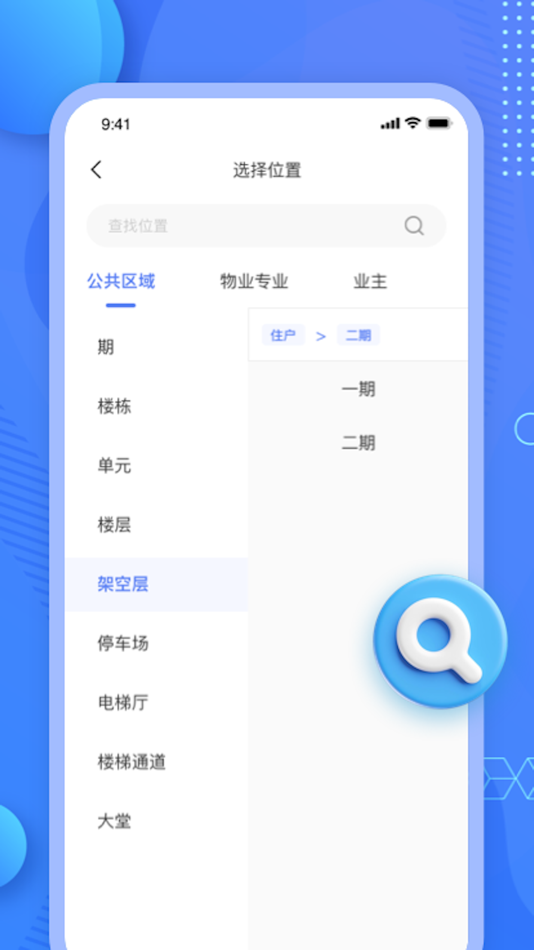 #5. 思流 (iOS) 来自: 深圳市数商时代科技有限公司