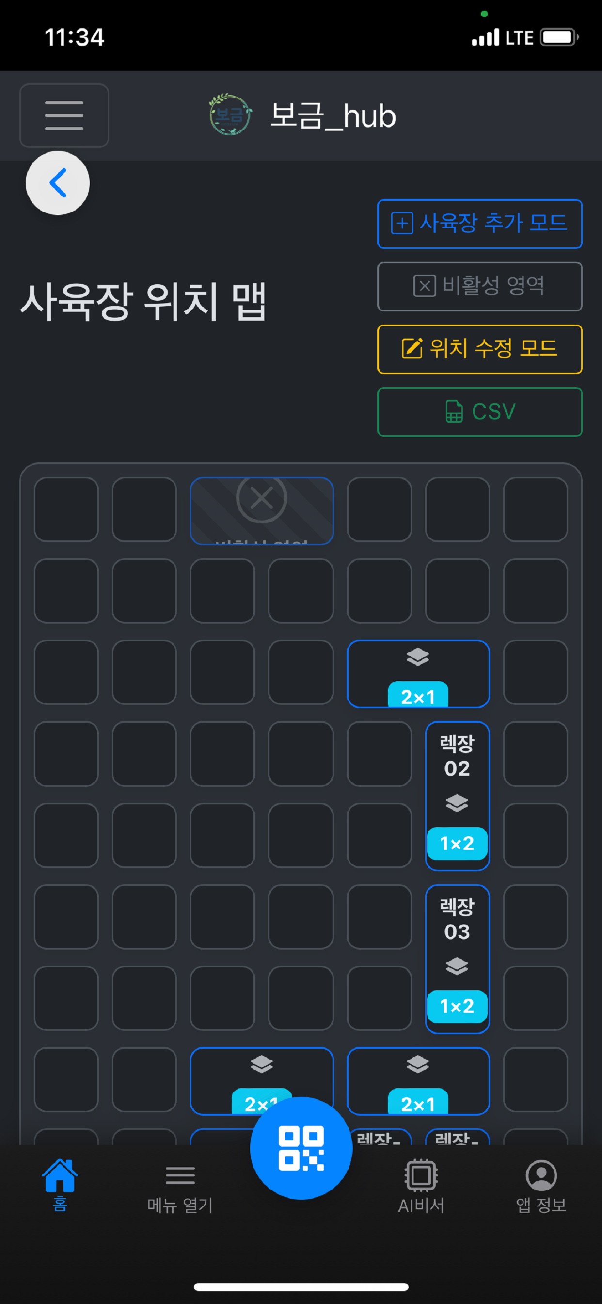 보금