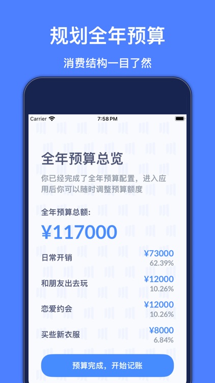 捷流记账 - 自动记账&预算规划&无广告