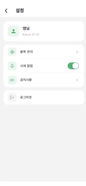 가락벨 screenshot 3