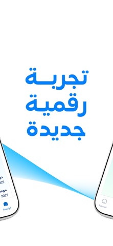 Saudi Energy screenshot