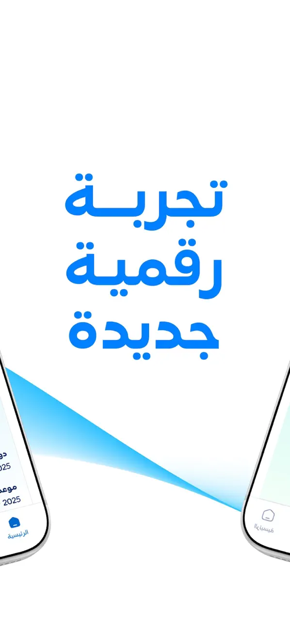 Screenshot #2 pour Saudi Energy