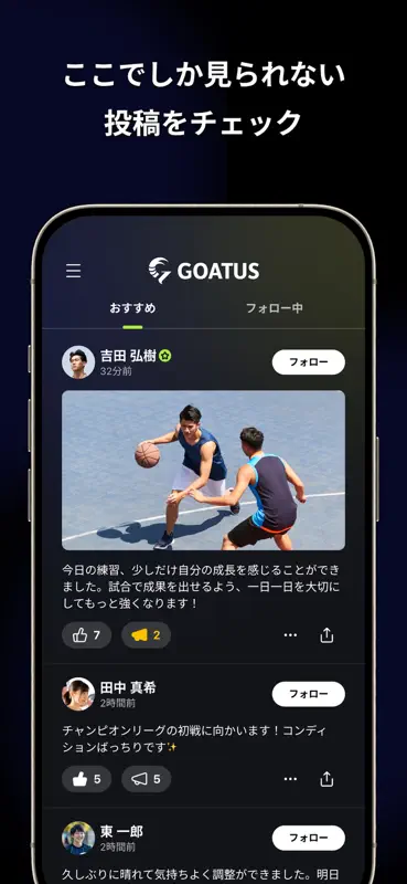GOATUS（ゴータス） screenshot 5 of 6