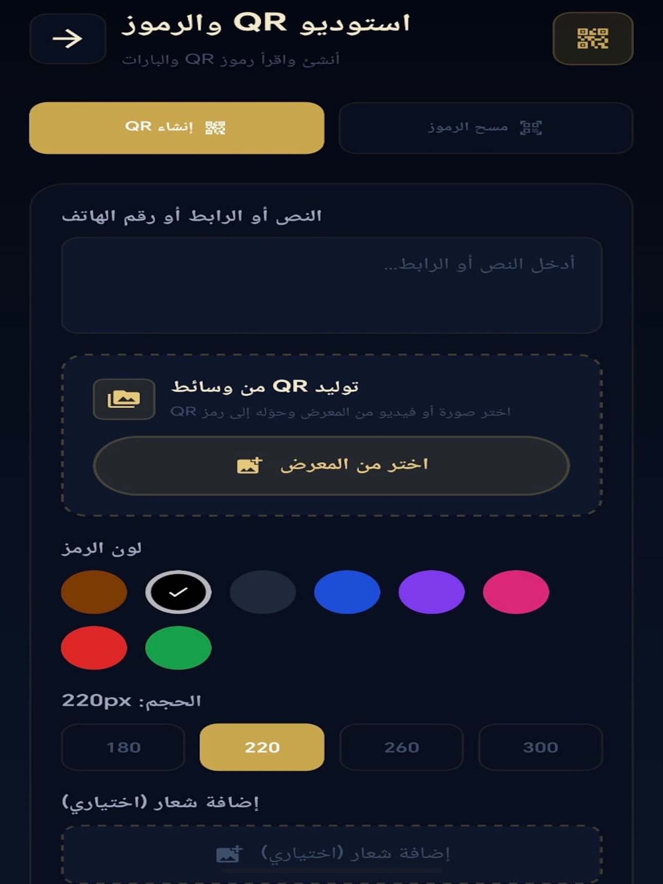Screenshot 9 of ادواتي المفيده