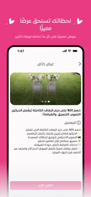 قصة | Qissah screenshot 4