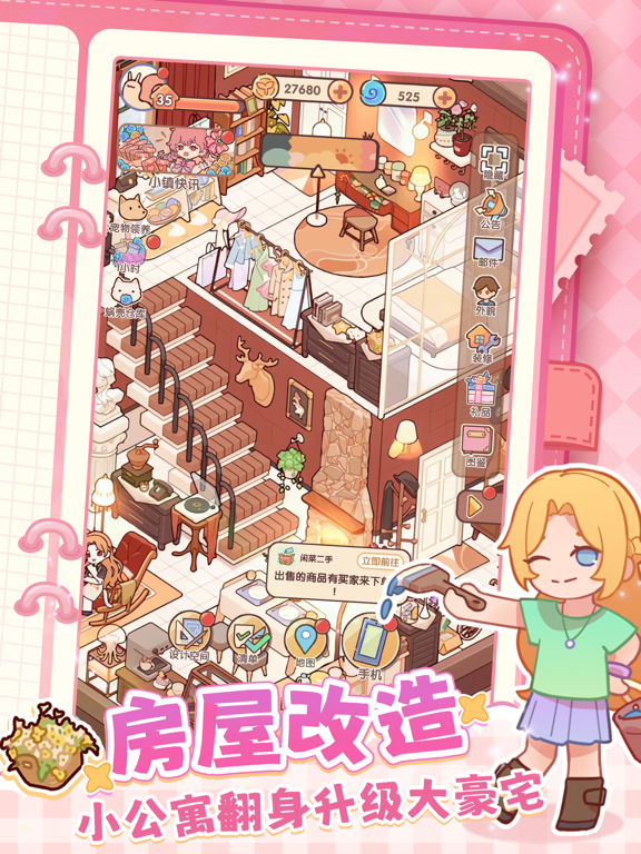 我的休闲时光 iPad screenshot 2