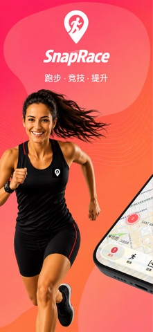 SnapRace：奔跑，竞赛。 screenshot
