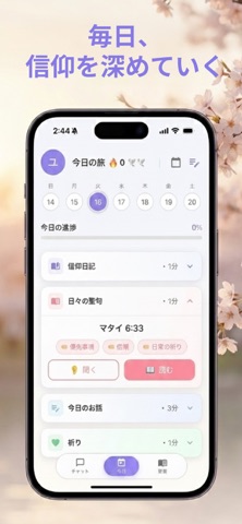SeishoQ Screenshot 1 of 4