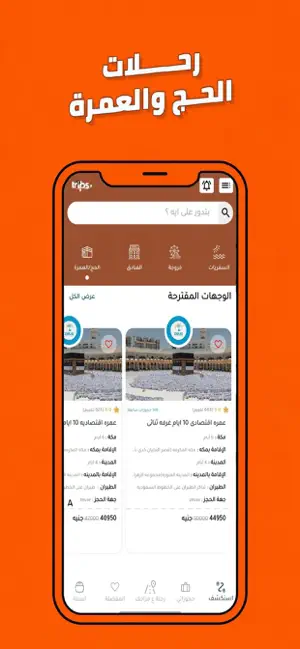 Trips.eg :Travel & dayuse screenshot 4