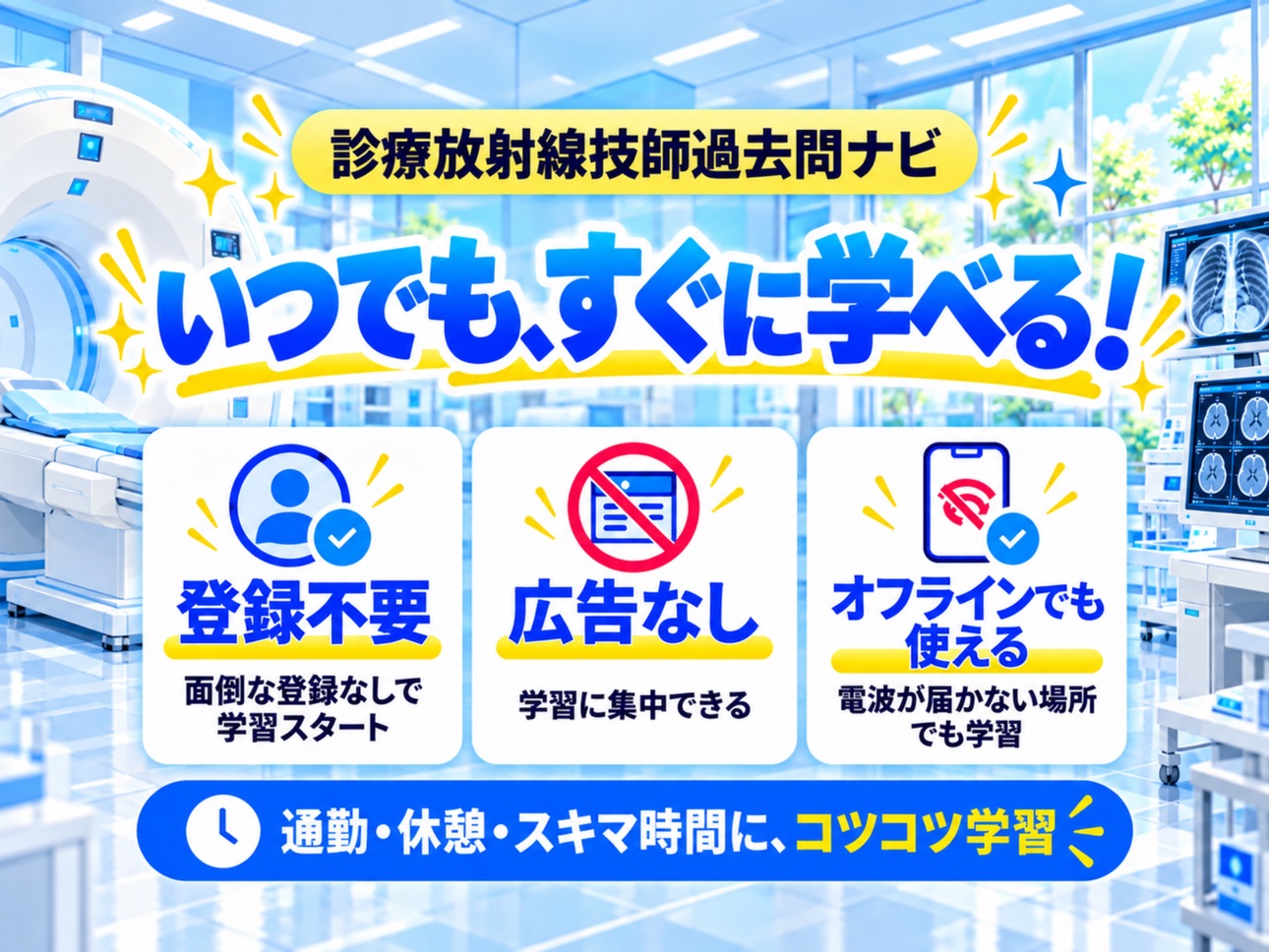 Screenshot 12 of 診療放射線技師　過去問ナビ