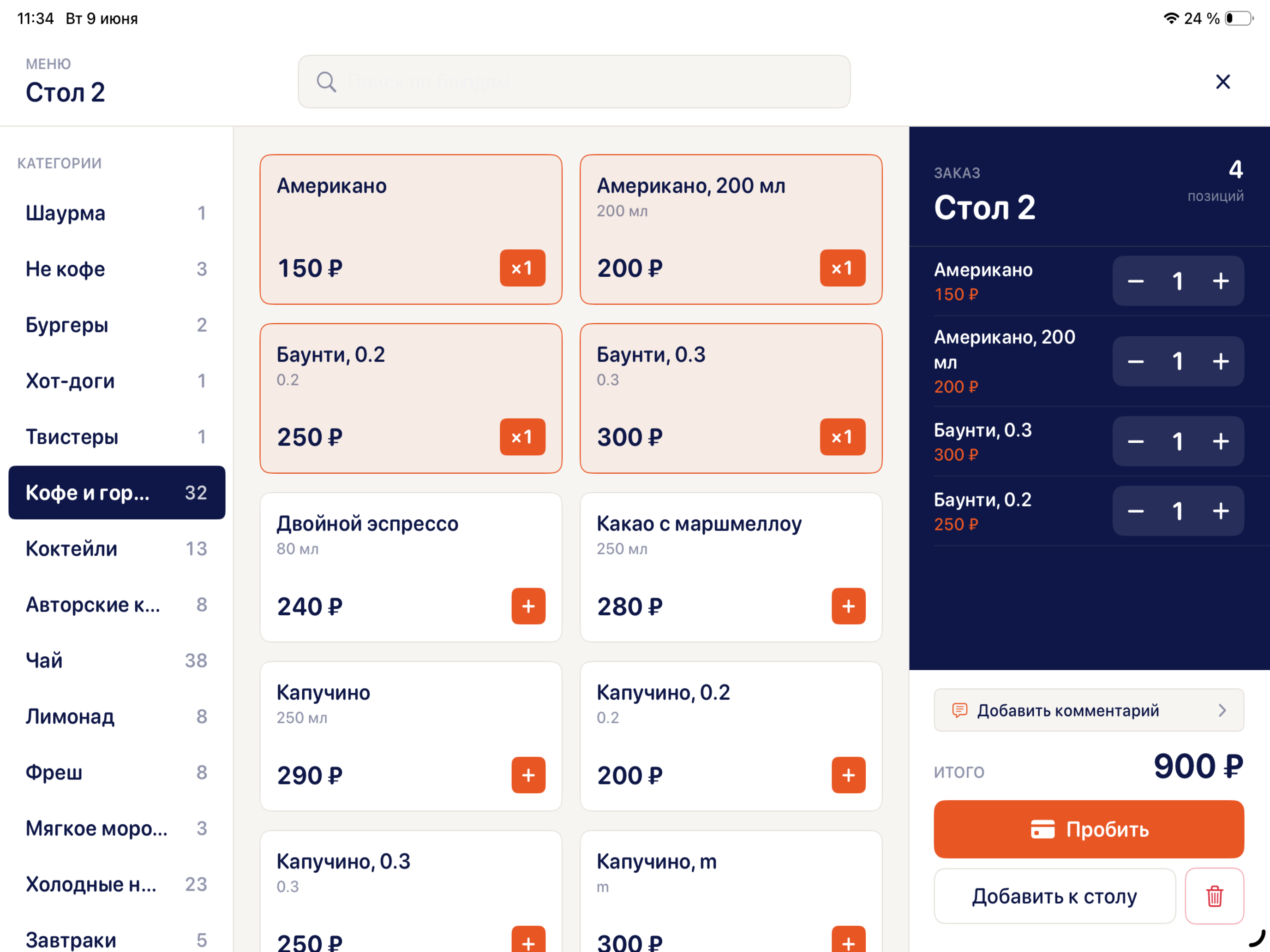 Resstro screenshot 2