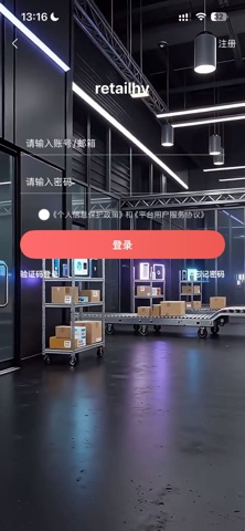 ProductInCN screenshot