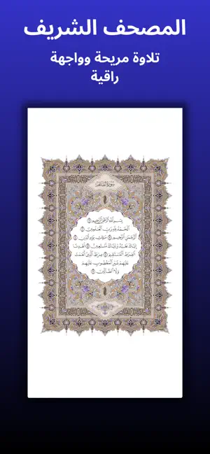 أذان بلس screenshot 3