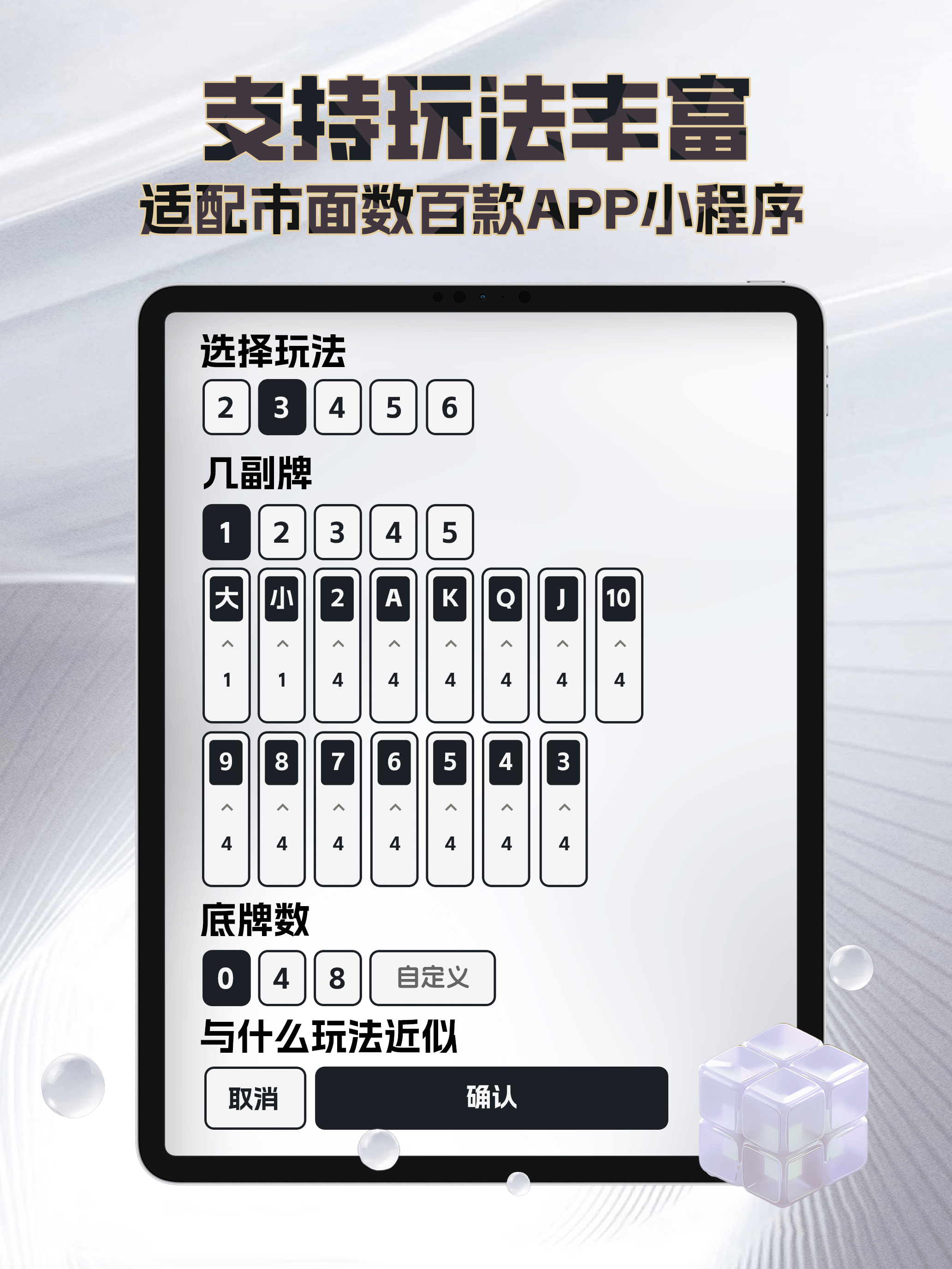 王者记牌器-有AI建议,不黑屏，私密无痕，简单好用