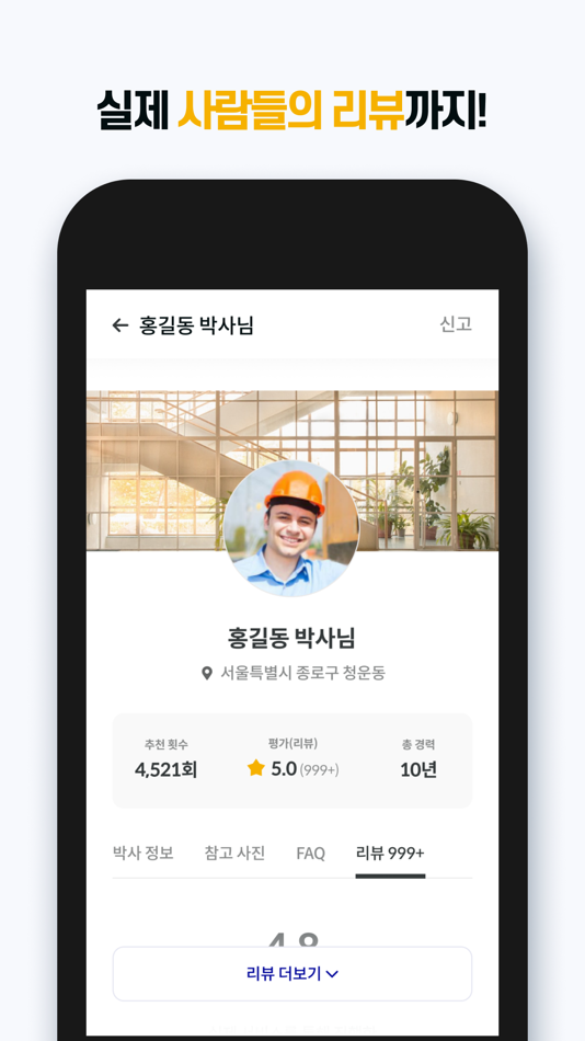 #6. 이생백(이사생활백서) (iOS) Podle: 이생백(이사생활백서)