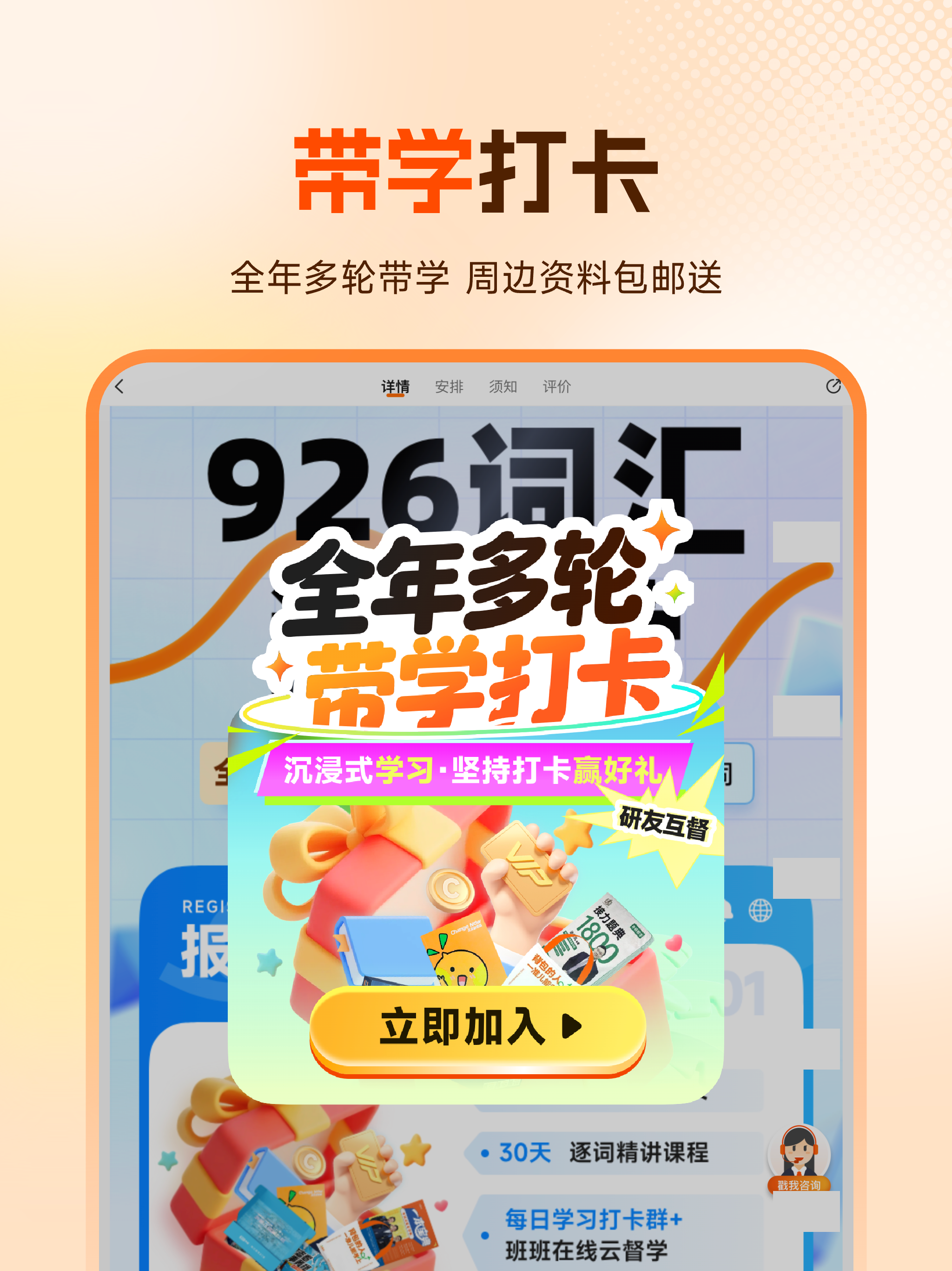 橙啦-考研考公英语必备APP
