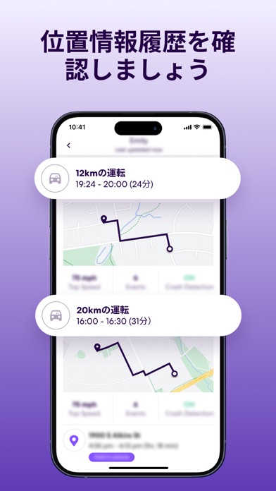 Life360による位置情報の共有のスクリーンショット - 6