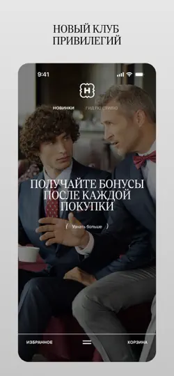 Скриншот HENDERSON: одежда для мужчин на iPhone 6