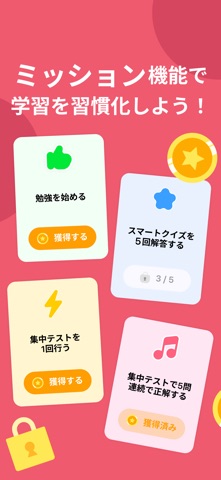 tonton  英単語/韓国語の暗記・勉強を習慣化するポイ活 iPhone screenshot 4