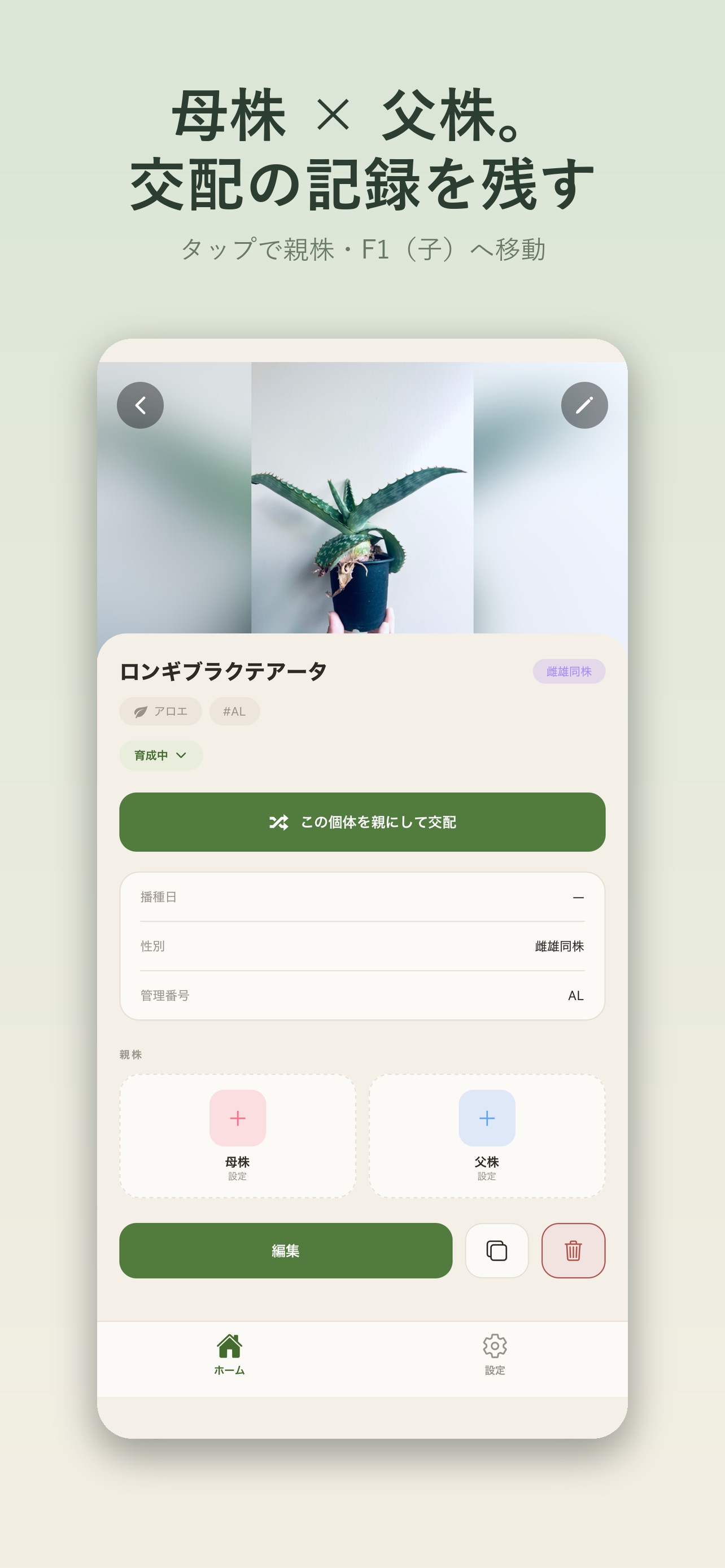 Screenshot 2 of Botanical Breed